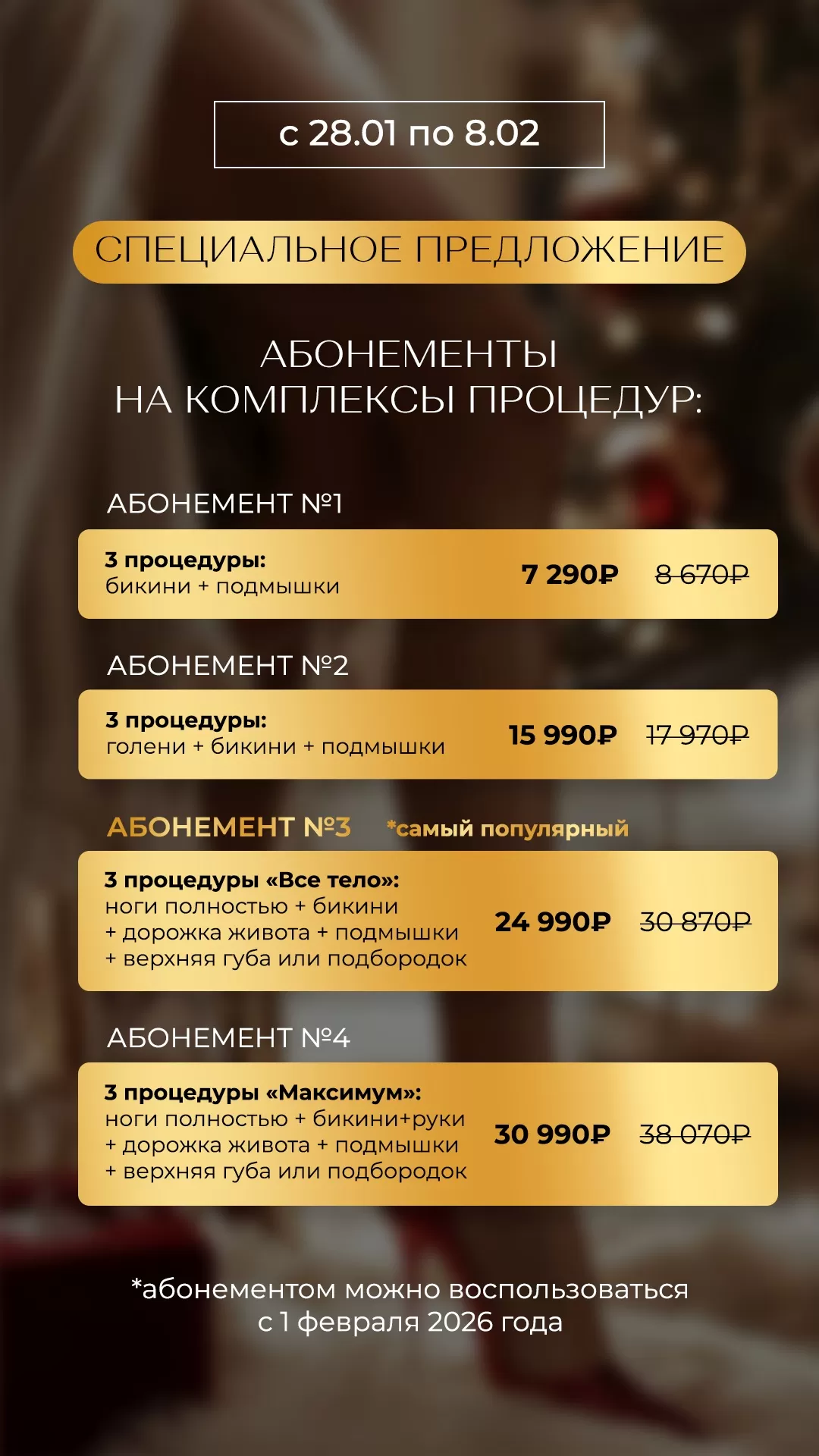 Акция на подарочные сертификаты