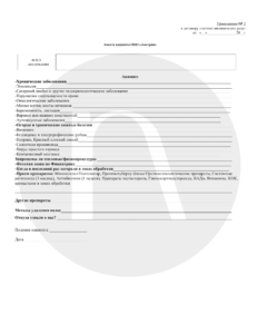 Договор на оказание платных медицинских услуг