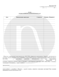 Договор на оказание платных медицинских услуг